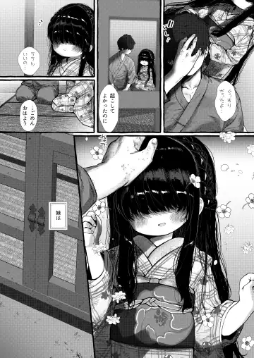 [Yuruchin Kyouso] Imonie Zenpen Fhentai - Page 5