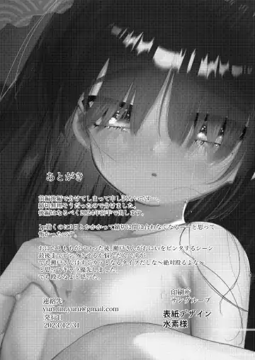 [Yuruchin Kyouso] Imonie Zenpen Fhentai - Page 41