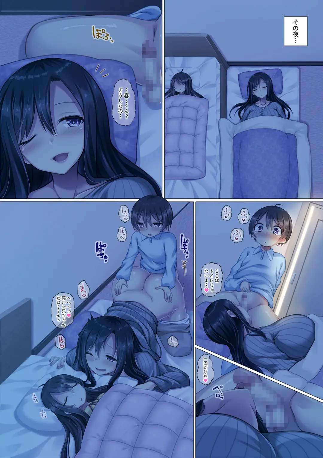 [Sukage] 自分好みに育った可愛い甥っ子を食べちゃう叔母の話 Fhentai - Page 26