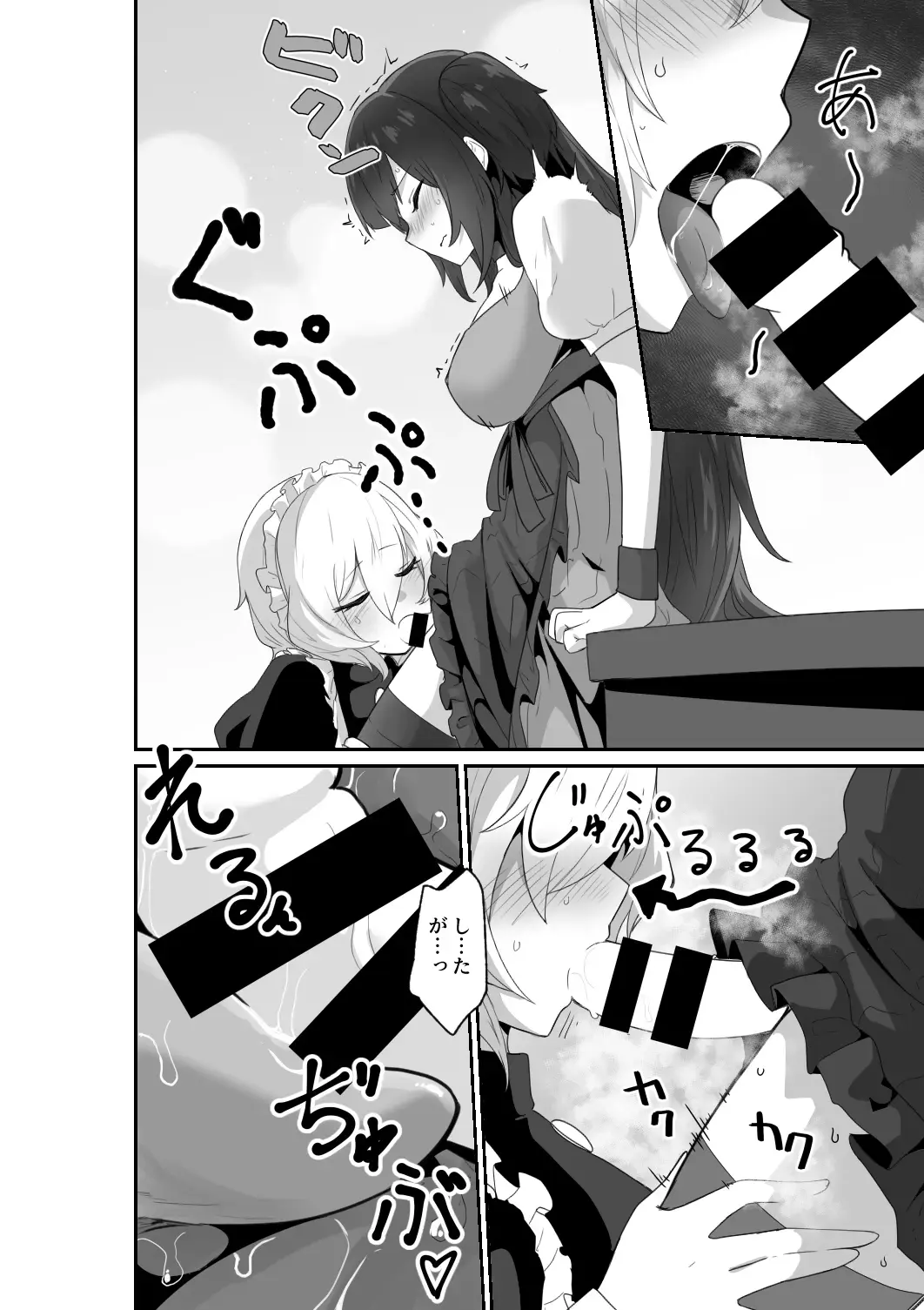 [Otemoto] Ii kara Watashi ni Dakarenasai!! Fhentai - Page 10