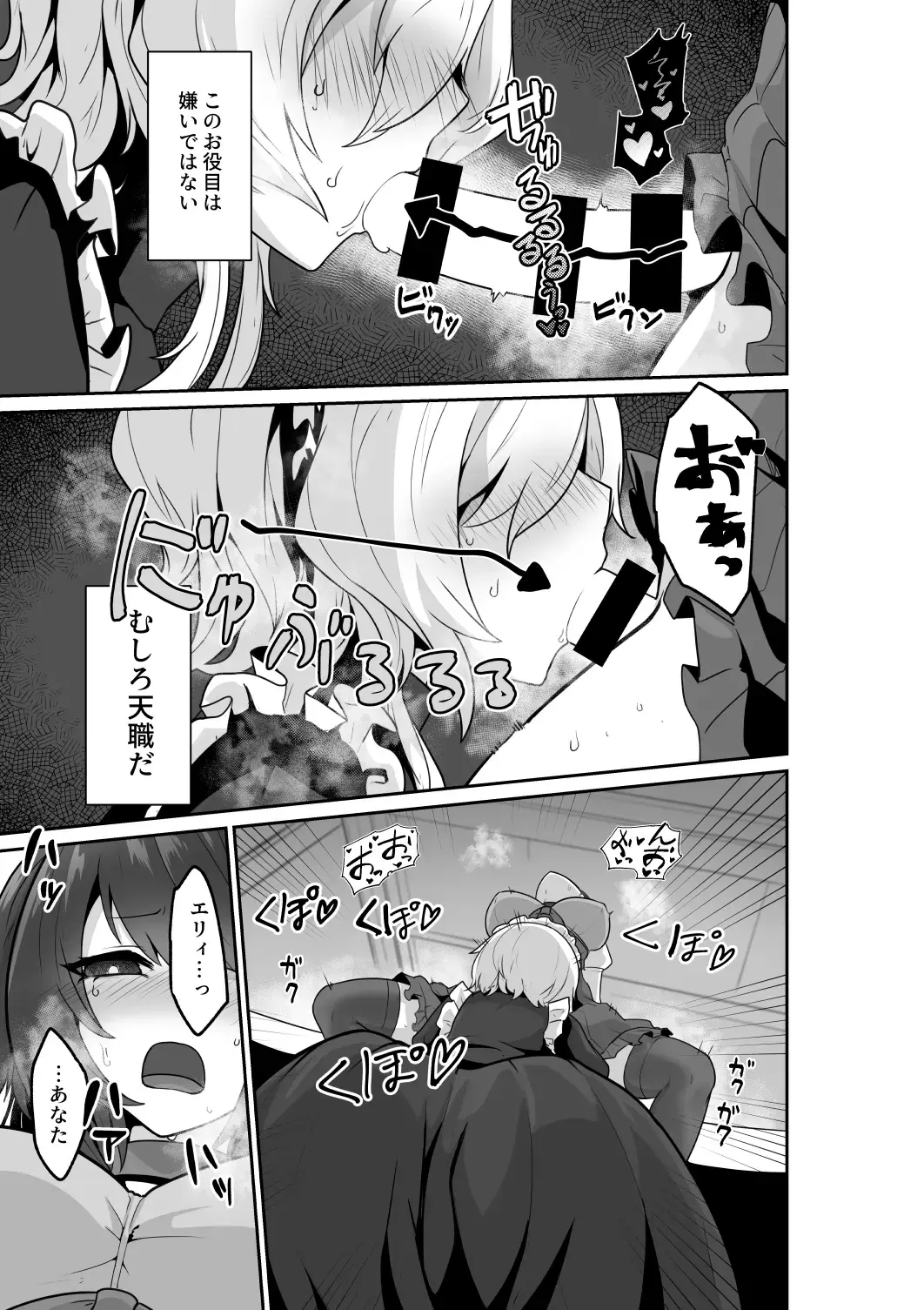 [Otemoto] Ii kara Watashi ni Dakarenasai!! Fhentai - Page 11