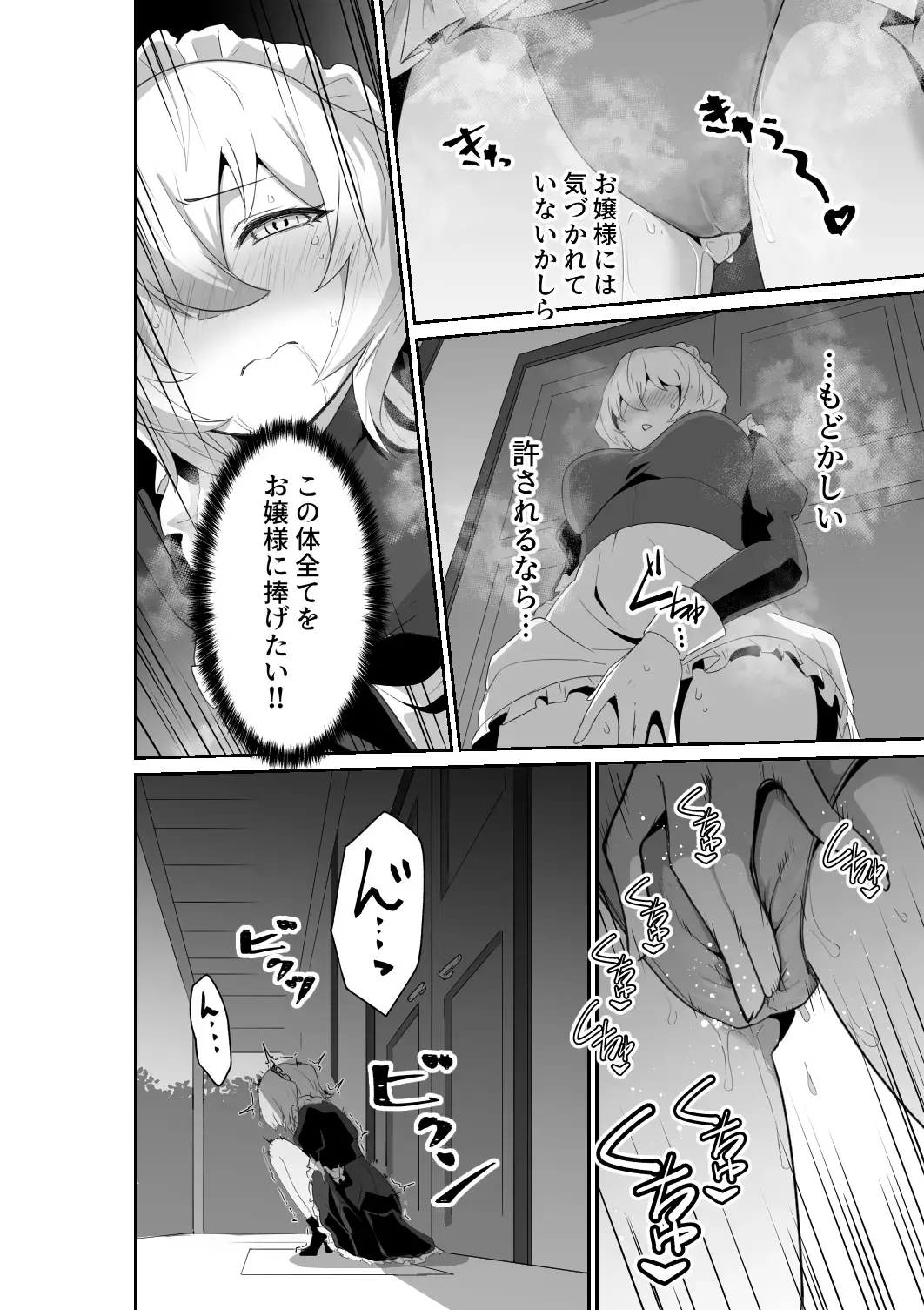 [Otemoto] Ii kara Watashi ni Dakarenasai!! Fhentai - Page 18