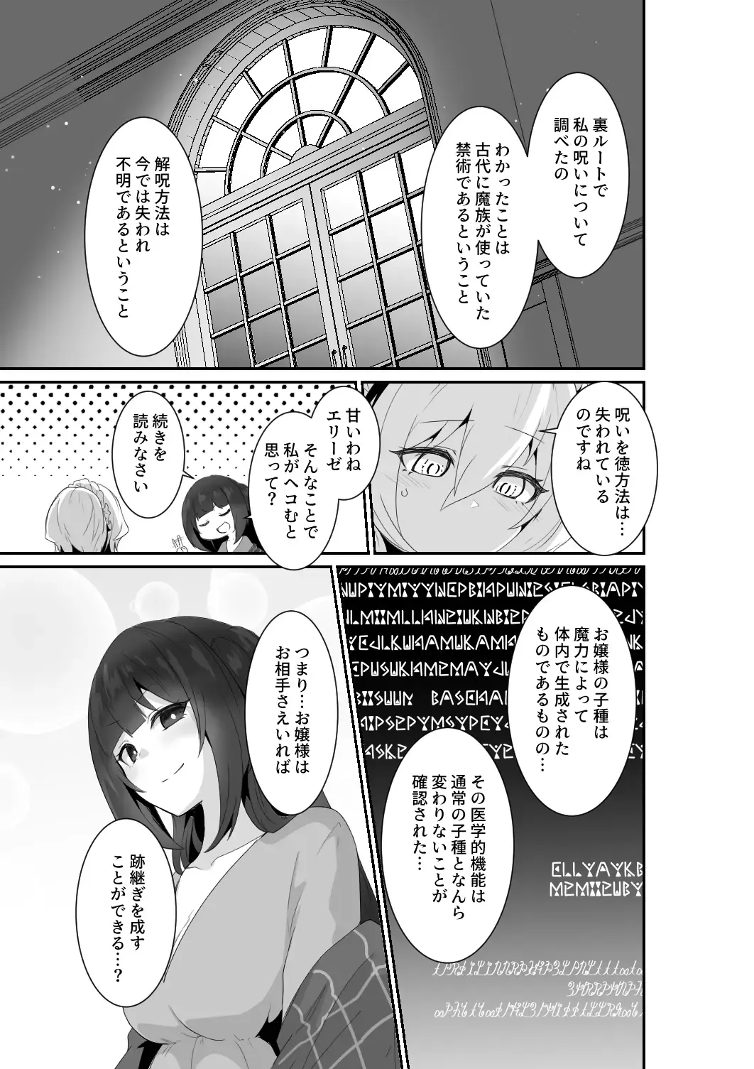[Otemoto] Ii kara Watashi ni Dakarenasai!! Fhentai - Page 21