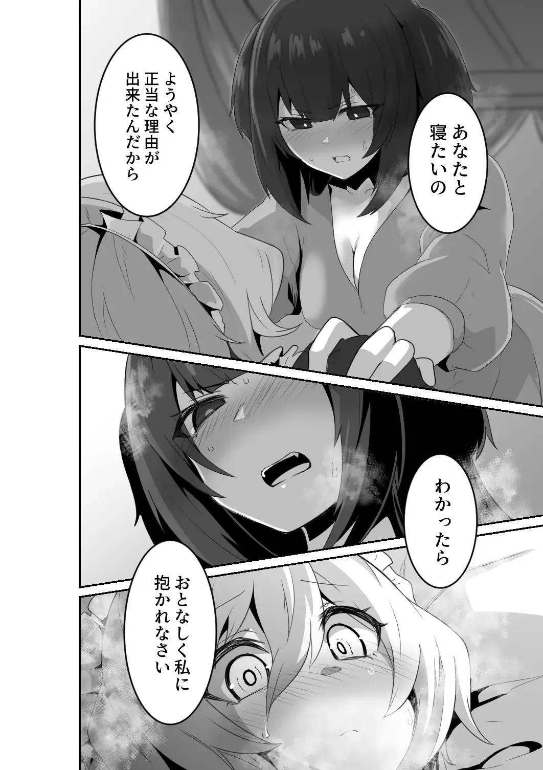 [Otemoto] Ii kara Watashi ni Dakarenasai!! Fhentai - Page 24