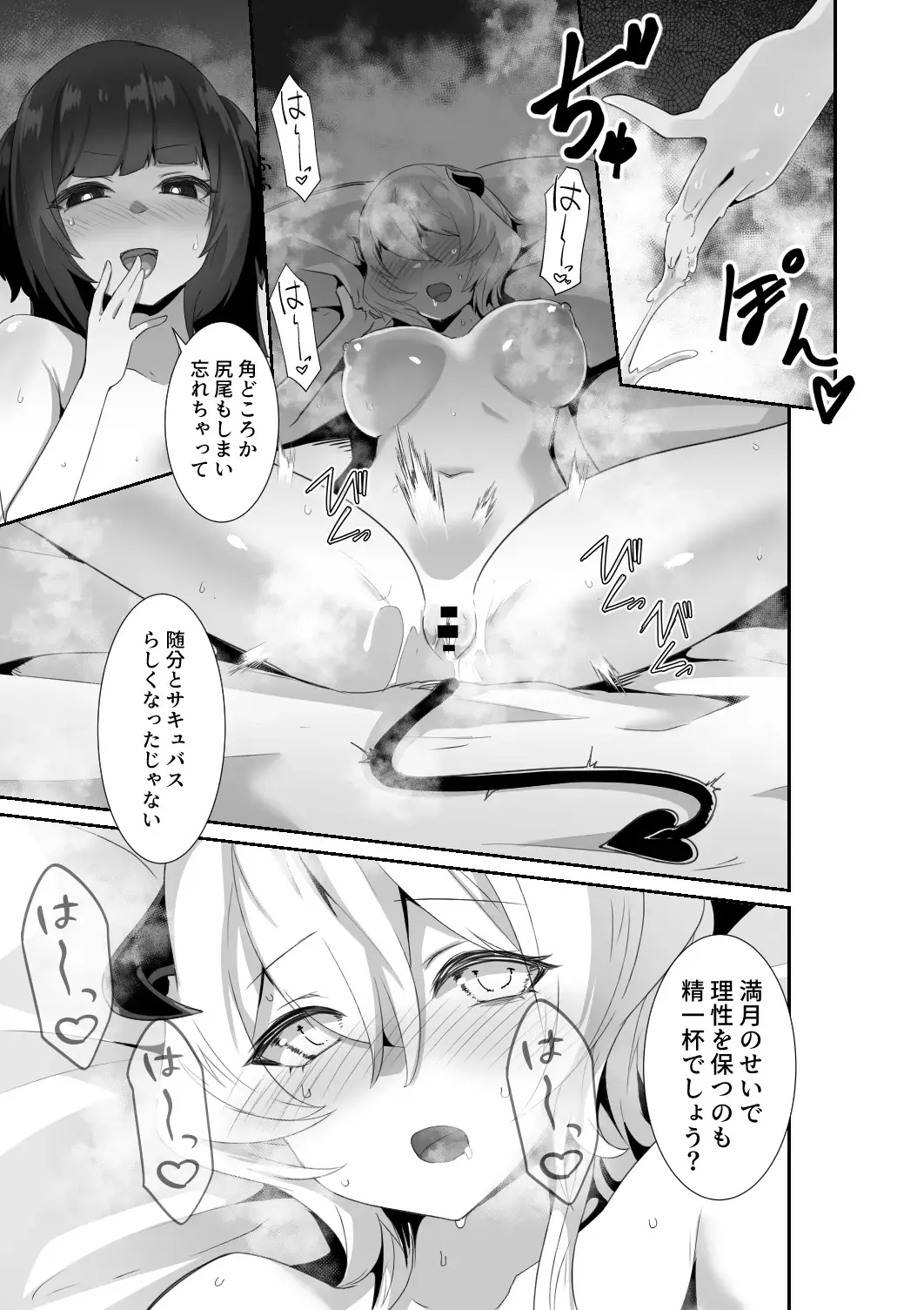 [Otemoto] Ii kara Watashi ni Dakarenasai!! Fhentai - Page 31