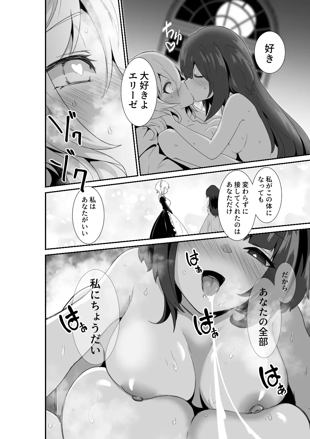 [Otemoto] Ii kara Watashi ni Dakarenasai!! Fhentai - Page 32