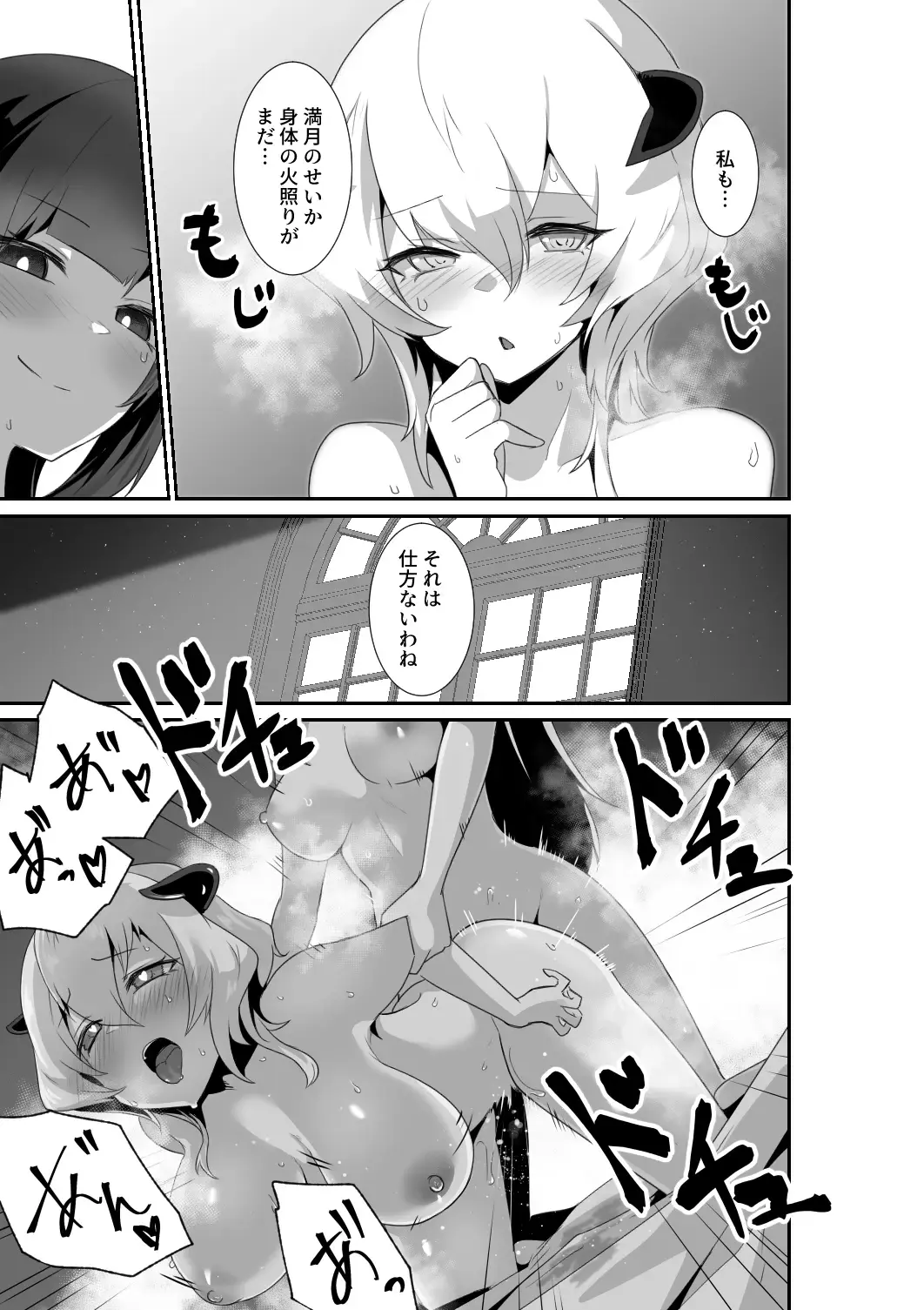 [Otemoto] Ii kara Watashi ni Dakarenasai!! Fhentai - Page 41