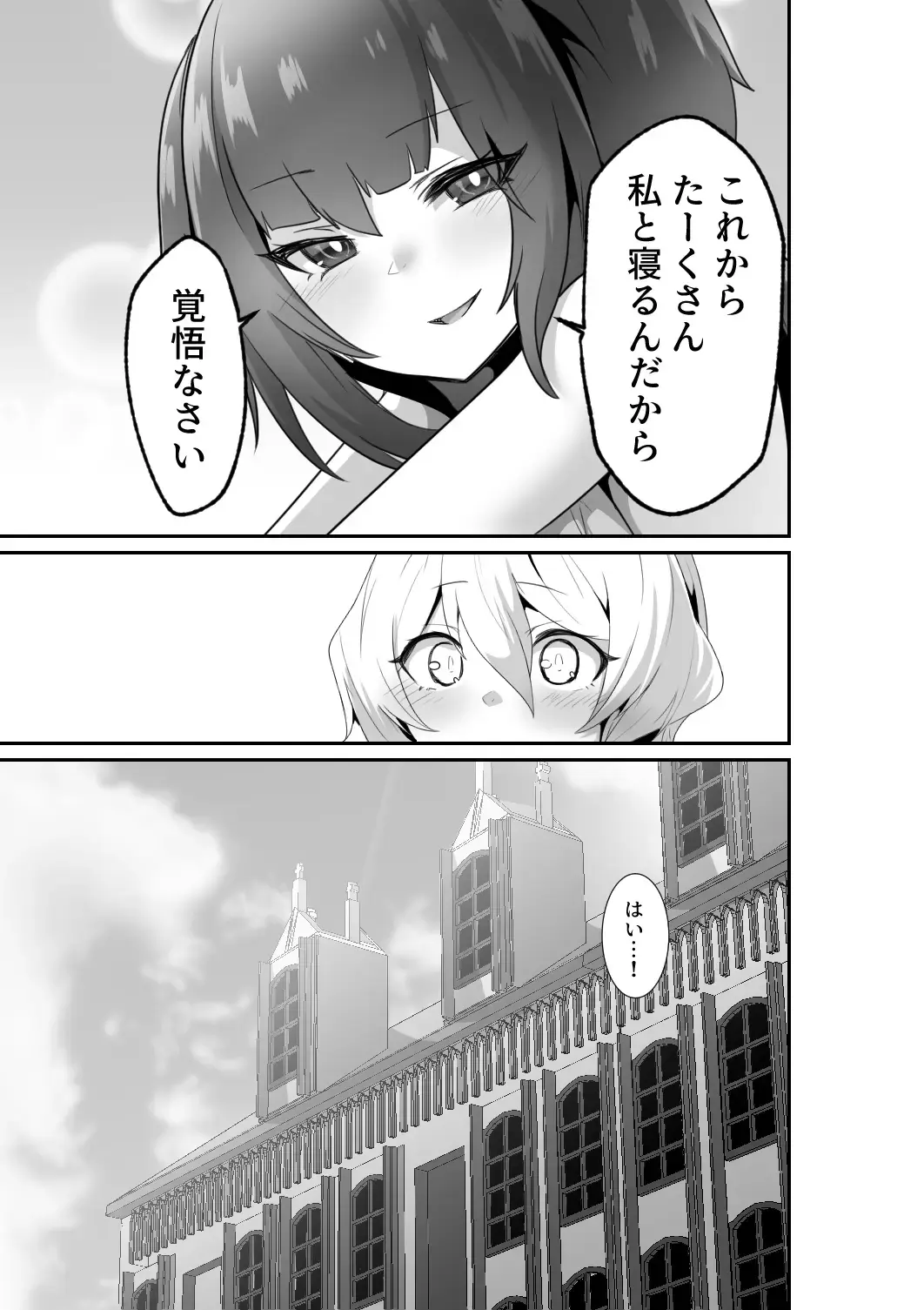 [Otemoto] Ii kara Watashi ni Dakarenasai!! Fhentai - Page 47