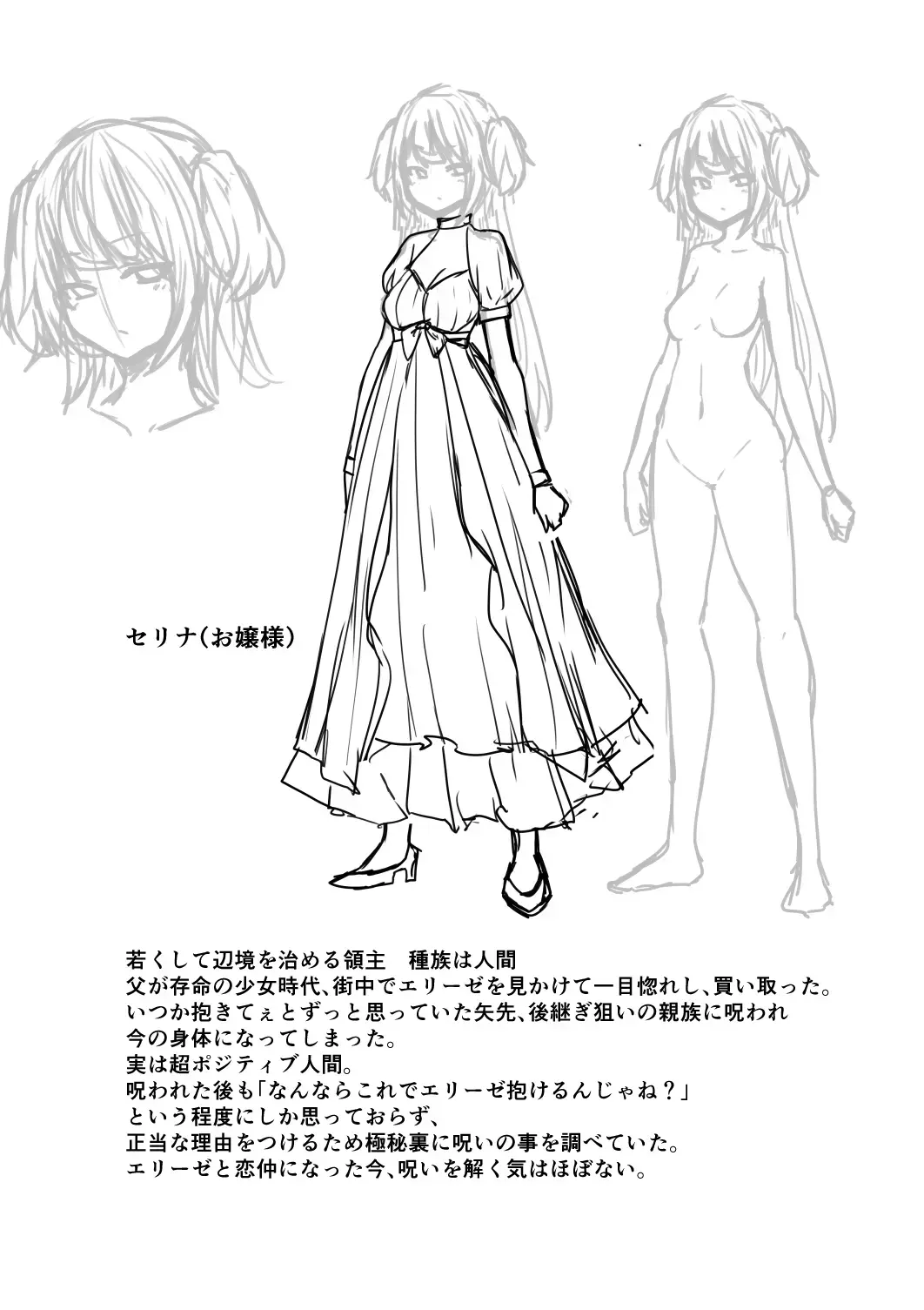 [Otemoto] Ii kara Watashi ni Dakarenasai!! Fhentai - Page 48