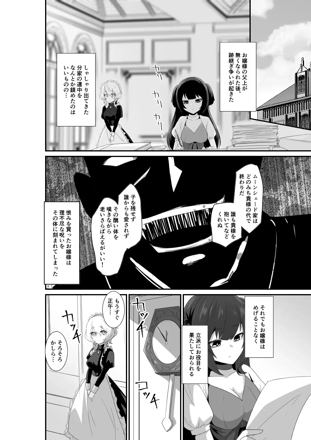 [Otemoto] Ii kara Watashi ni Dakarenasai!! Fhentai - Page 6
