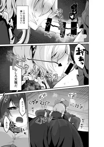 [Otemoto] Ii kara Watashi ni Dakarenasai!! Fhentai - Page 11