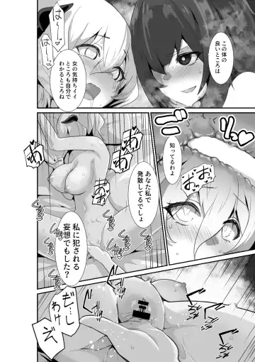 [Otemoto] Ii kara Watashi ni Dakarenasai!! Fhentai - Page 30