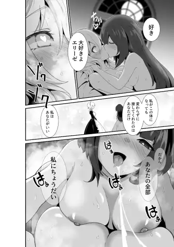 [Otemoto] Ii kara Watashi ni Dakarenasai!! Fhentai - Page 32