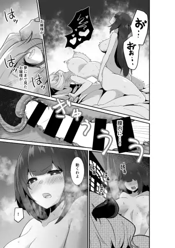 [Otemoto] Ii kara Watashi ni Dakarenasai!! Fhentai - Page 35