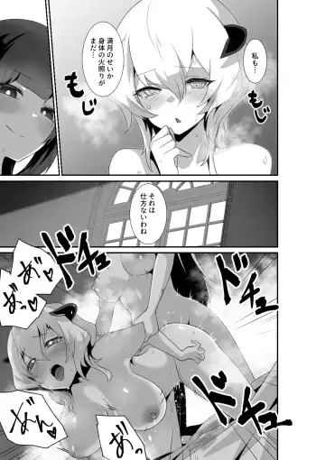 [Otemoto] Ii kara Watashi ni Dakarenasai!! Fhentai - Page 41