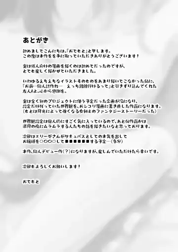 [Otemoto] Ii kara Watashi ni Dakarenasai!! Fhentai - Page 51