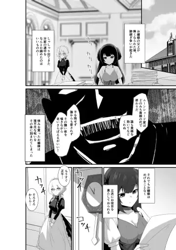 [Otemoto] Ii kara Watashi ni Dakarenasai!! Fhentai - Page 6