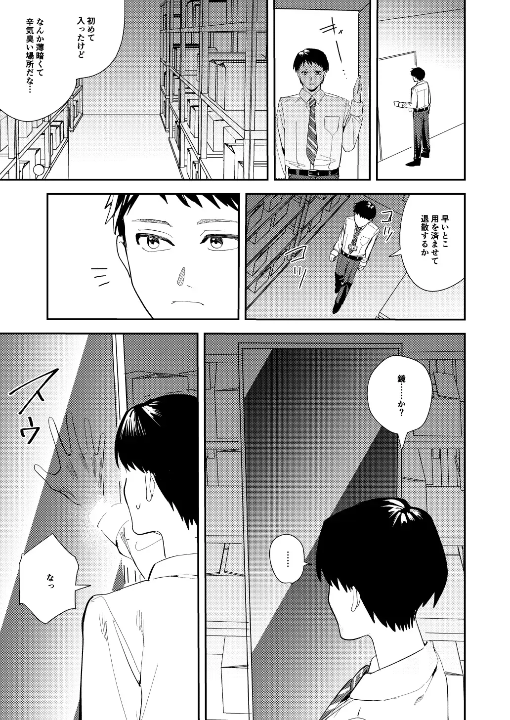 [Betty - Minaduki Nanana] Ore wa Kagami no Kuni de Onna ni Kawaru ~Seibetsu Hanten Sekai de Onna no Kaikan o Musaboru Hanashi~ Fhentai - Page 4