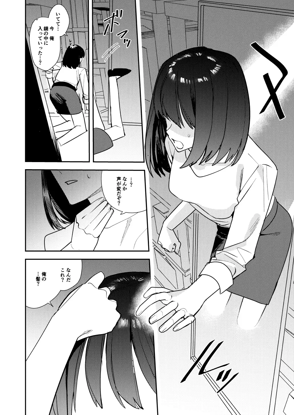 [Betty - Minaduki Nanana] Ore wa Kagami no Kuni de Onna ni Kawaru ~Seibetsu Hanten Sekai de Onna no Kaikan o Musaboru Hanashi~ Fhentai - Page 5