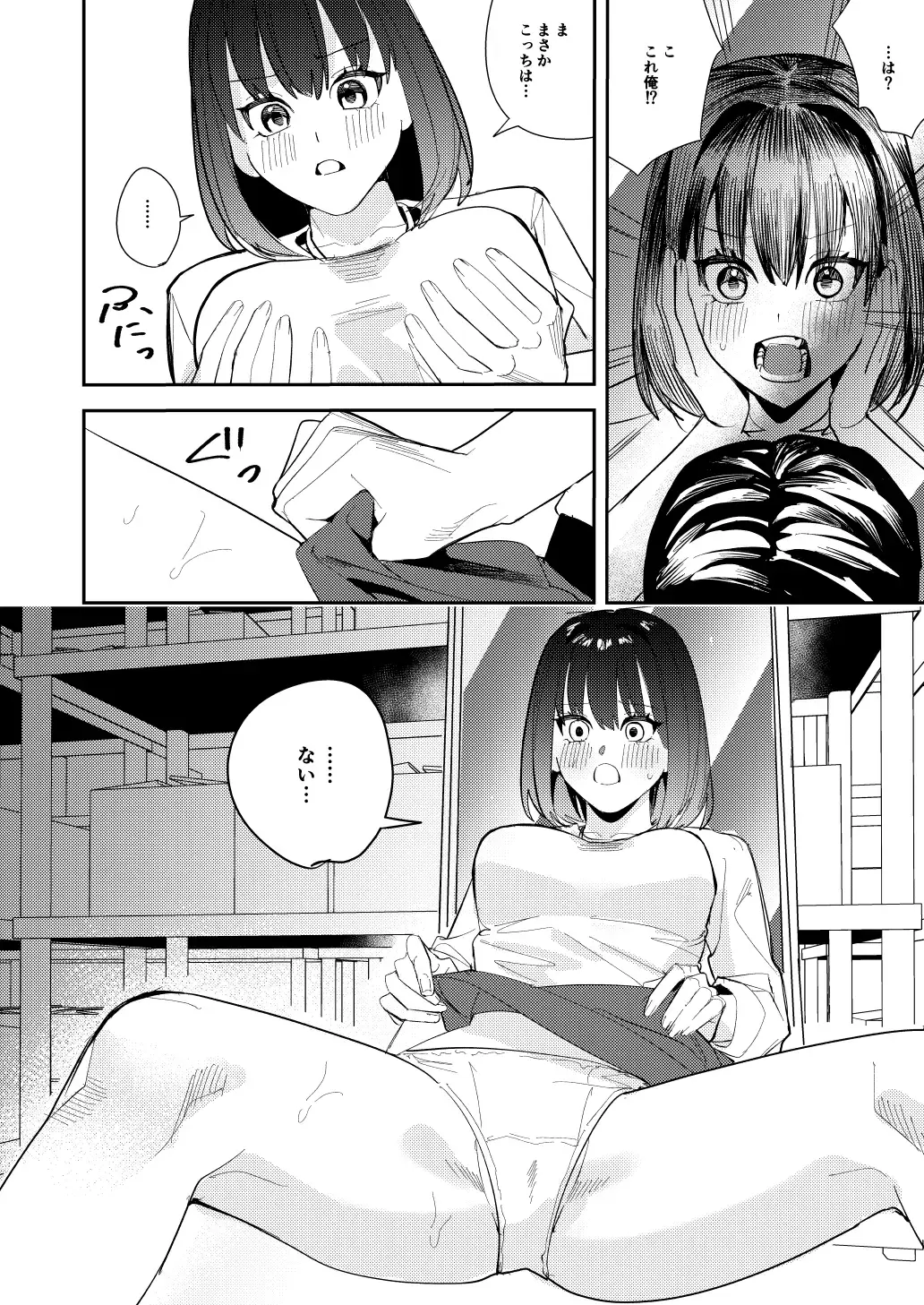 [Betty - Minaduki Nanana] Ore wa Kagami no Kuni de Onna ni Kawaru ~Seibetsu Hanten Sekai de Onna no Kaikan o Musaboru Hanashi~ Fhentai - Page 7