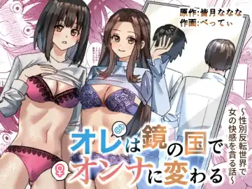 Read [Betty - Minaduki Nanana] Ore wa Kagami no Kuni de Onna ni Kawaru ~Seibetsu Hanten Sekai de Onna no Kaikan o Musaboru Hanashi~ - Fhentai