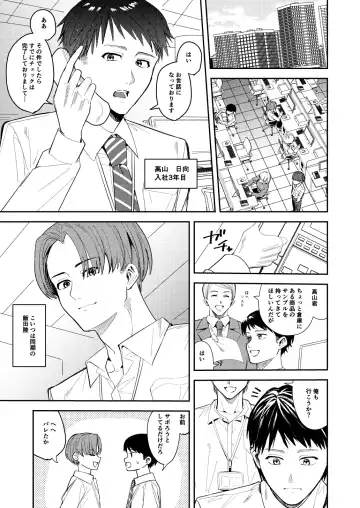 [Betty - Minaduki Nanana] Ore wa Kagami no Kuni de Onna ni Kawaru ~Seibetsu Hanten Sekai de Onna no Kaikan o Musaboru Hanashi~ Fhentai - Page 2