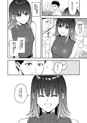 [Betty - Minaduki Nanana] Ore wa Kagami no Kuni de Onna ni Kawaru ~Seibetsu Hanten Sekai de Onna no Kaikan o Musaboru Hanashi~ Fhentai - Page 3