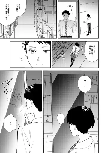 [Betty - Minaduki Nanana] Ore wa Kagami no Kuni de Onna ni Kawaru ~Seibetsu Hanten Sekai de Onna no Kaikan o Musaboru Hanashi~ Fhentai - Page 4