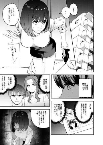 [Betty - Minaduki Nanana] Ore wa Kagami no Kuni de Onna ni Kawaru ~Seibetsu Hanten Sekai de Onna no Kaikan o Musaboru Hanashi~ Fhentai - Page 12