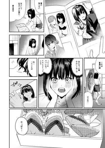 [Betty - Minaduki Nanana] Ore wa Kagami no Kuni de Onna ni Kawaru ~Seibetsu Hanten Sekai de Onna no Kaikan o Musaboru Hanashi~ Fhentai - Page 13