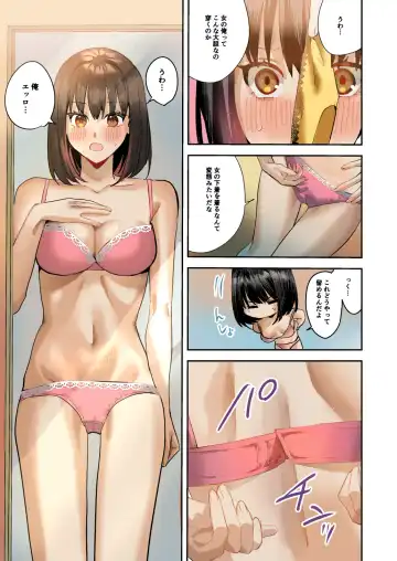 [Betty - Minaduki Nanana] Ore wa Kagami no Kuni de Onna ni Kawaru ~Seibetsu Hanten Sekai de Onna no Kaikan o Musaboru Hanashi~ Fhentai - Page 14