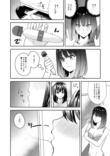 [Betty - Minaduki Nanana] Ore wa Kagami no Kuni de Onna ni Kawaru ~Seibetsu Hanten Sekai de Onna no Kaikan o Musaboru Hanashi~ Fhentai - Page 15