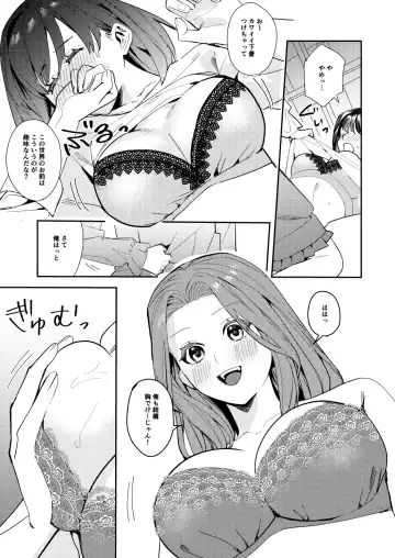 [Betty - Minaduki Nanana] Ore wa Kagami no Kuni de Onna ni Kawaru ~Seibetsu Hanten Sekai de Onna no Kaikan o Musaboru Hanashi~ Fhentai - Page 20