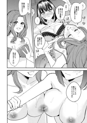 [Betty - Minaduki Nanana] Ore wa Kagami no Kuni de Onna ni Kawaru ~Seibetsu Hanten Sekai de Onna no Kaikan o Musaboru Hanashi~ Fhentai - Page 21