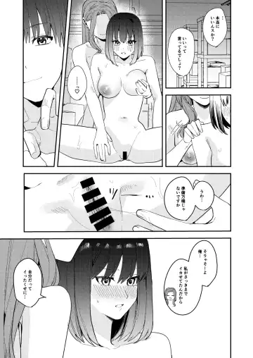[Betty - Minaduki Nanana] Ore wa Kagami no Kuni de Onna ni Kawaru ~Seibetsu Hanten Sekai de Onna no Kaikan o Musaboru Hanashi~ Fhentai - Page 26