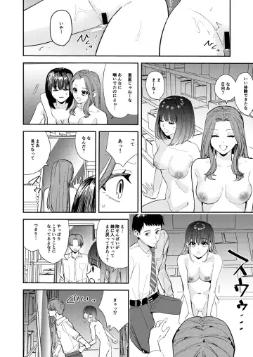 [Betty - Minaduki Nanana] Ore wa Kagami no Kuni de Onna ni Kawaru ~Seibetsu Hanten Sekai de Onna no Kaikan o Musaboru Hanashi~ Fhentai - Page 33