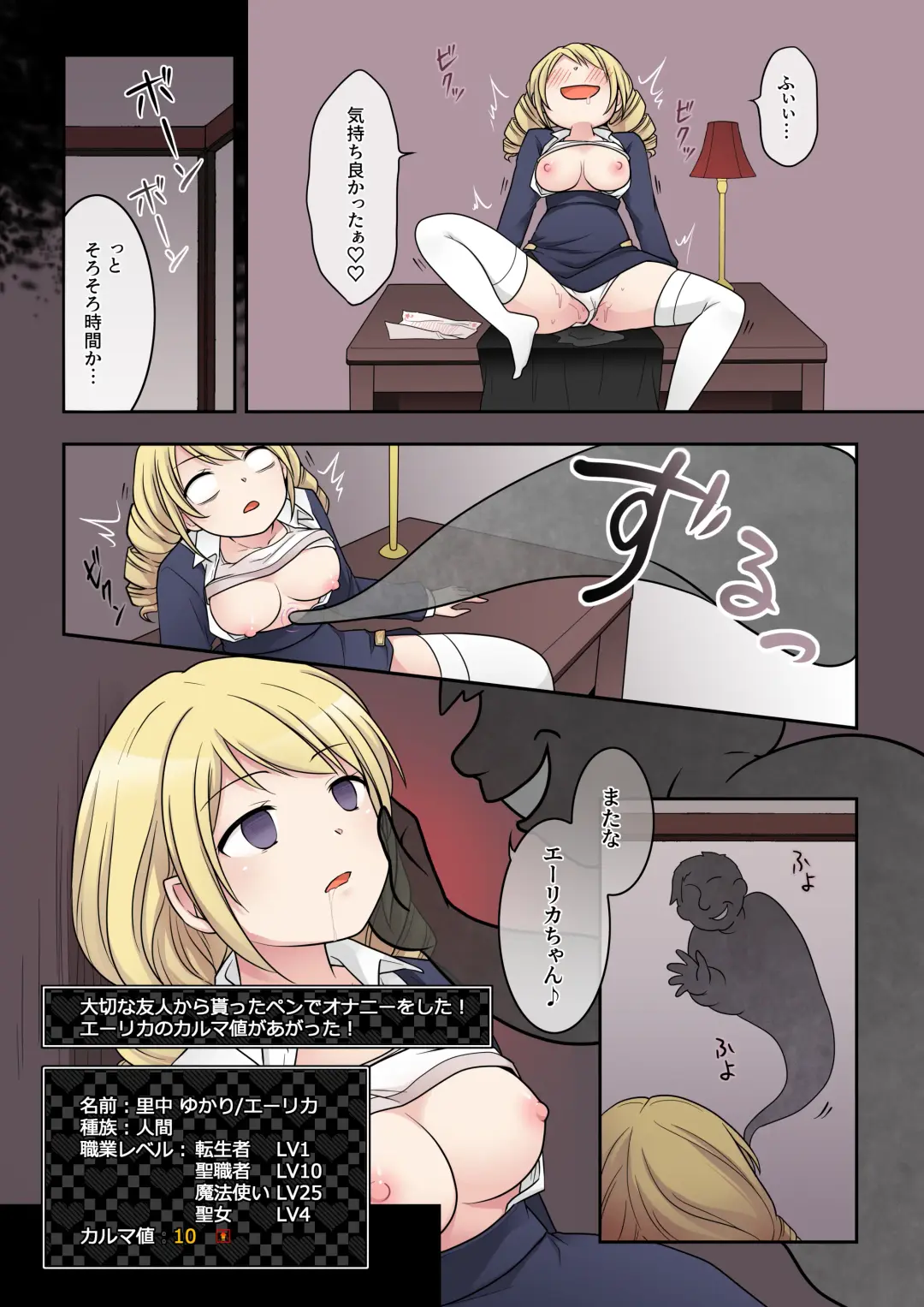 [Kuratsuka Riko] Otome Game no Akuyaku Reijou ni Tensei Shita Watashi wa Bad End ni Naritakunai node Sister ni Tenshoku Shita noni, Otoko ni Hyoui Sarete Shimaimashita wa! Fhentai - Page 15