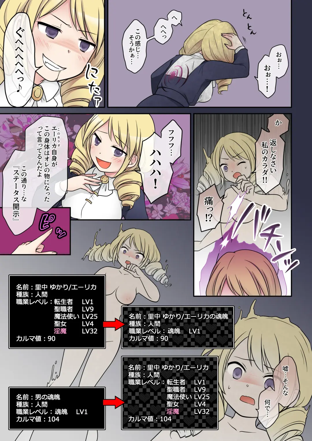 [Kuratsuka Riko] Otome Game no Akuyaku Reijou ni Tensei Shita Watashi wa Bad End ni Naritakunai node Sister ni Tenshoku Shita noni, Otoko ni Hyoui Sarete Shimaimashita wa! Fhentai - Page 22