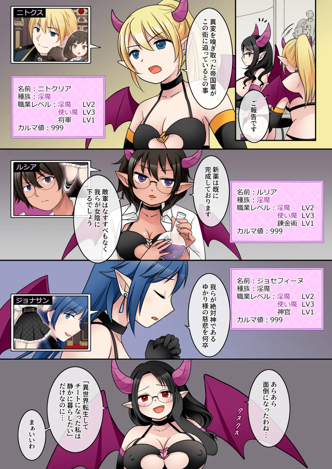 [Kuratsuka Riko] Otome Game no Akuyaku Reijou ni Tensei Shita Watashi wa Bad End ni Naritakunai node Sister ni Tenshoku Shita noni, Otoko ni Hyoui Sarete Shimaimashita wa! Fhentai - Page 35