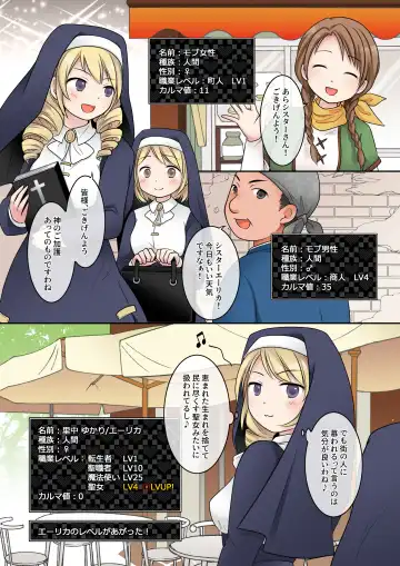 [Kuratsuka Riko] Otome Game no Akuyaku Reijou ni Tensei Shita Watashi wa Bad End ni Naritakunai node Sister ni Tenshoku Shita noni, Otoko ni Hyoui Sarete Shimaimashita wa! Fhentai - Page 6