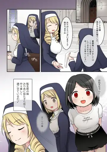 [Kuratsuka Riko] Otome Game no Akuyaku Reijou ni Tensei Shita Watashi wa Bad End ni Naritakunai node Sister ni Tenshoku Shita noni, Otoko ni Hyoui Sarete Shimaimashita wa! Fhentai - Page 9