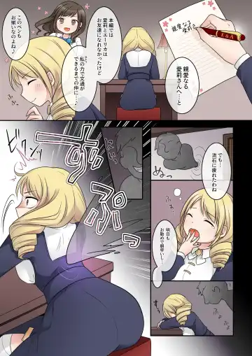 [Kuratsuka Riko] Otome Game no Akuyaku Reijou ni Tensei Shita Watashi wa Bad End ni Naritakunai node Sister ni Tenshoku Shita noni, Otoko ni Hyoui Sarete Shimaimashita wa! Fhentai - Page 10