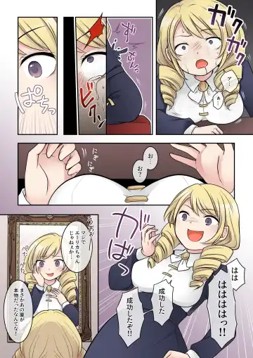 [Kuratsuka Riko] Otome Game no Akuyaku Reijou ni Tensei Shita Watashi wa Bad End ni Naritakunai node Sister ni Tenshoku Shita noni, Otoko ni Hyoui Sarete Shimaimashita wa! Fhentai - Page 11