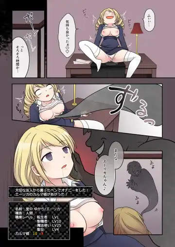 [Kuratsuka Riko] Otome Game no Akuyaku Reijou ni Tensei Shita Watashi wa Bad End ni Naritakunai node Sister ni Tenshoku Shita noni, Otoko ni Hyoui Sarete Shimaimashita wa! Fhentai - Page 15