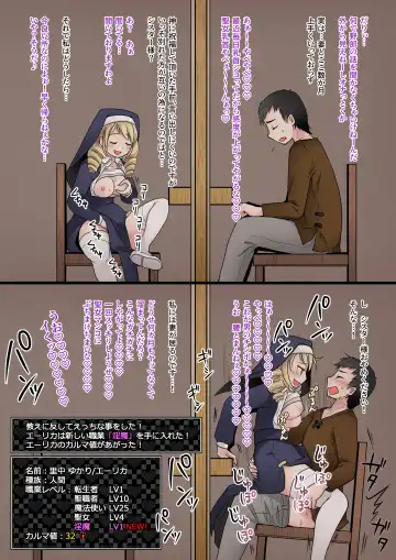 [Kuratsuka Riko] Otome Game no Akuyaku Reijou ni Tensei Shita Watashi wa Bad End ni Naritakunai node Sister ni Tenshoku Shita noni, Otoko ni Hyoui Sarete Shimaimashita wa! Fhentai - Page 16