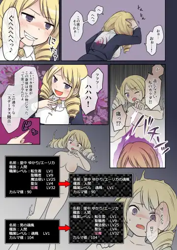 [Kuratsuka Riko] Otome Game no Akuyaku Reijou ni Tensei Shita Watashi wa Bad End ni Naritakunai node Sister ni Tenshoku Shita noni, Otoko ni Hyoui Sarete Shimaimashita wa! Fhentai - Page 22