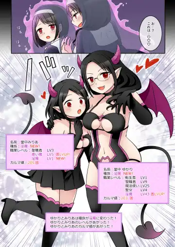 [Kuratsuka Riko] Otome Game no Akuyaku Reijou ni Tensei Shita Watashi wa Bad End ni Naritakunai node Sister ni Tenshoku Shita noni, Otoko ni Hyoui Sarete Shimaimashita wa! Fhentai - Page 29