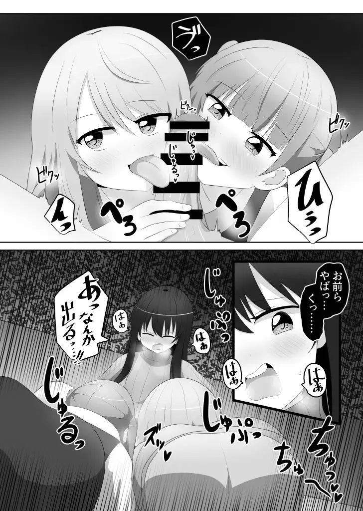 [Hangesho] Ore wa  Joshi no  Omocha Fhentai - Page 13