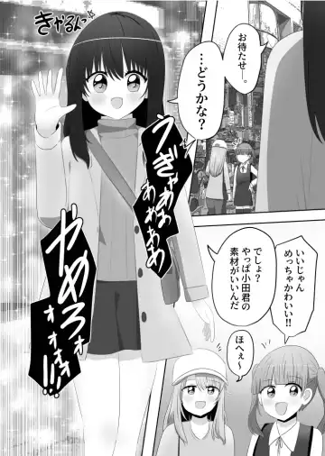 [Hangesho] Ore wa  Joshi no  Omocha Fhentai - Page 5