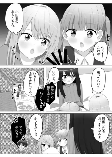 [Hangesho] Ore wa  Joshi no  Omocha Fhentai - Page 11